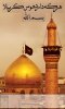 MAKTAB-MOARAM1-5X3.jpg