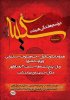 Hazarat_Sakine.jpg