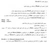 brazil install note (farsi).jpg