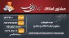 مشاور املاک.jpg