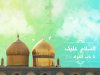 imam-javad-alyhesalam.jpg