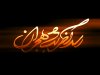 2 akhar.jpg