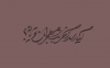 Aya resad 2.png