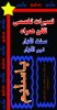 با سليم.jpg