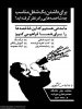 peyke_novin_advert_b&w_by_mehdi_salehzadeh.jpg