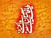eshfa-e-lana 3.jpg