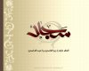 Ya-Sajad2.jpg