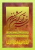 ya mahdi copy. for majid.jpg