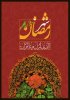 ramezan%20majidonline.jpg
