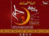 wallpaper-congress-ramadan.jpg