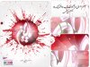 Ya-Hosin_saeed-fotovat-low.jpg