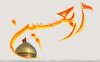 Arbaeen sketch copy copy.JPG