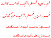 قسم به قلم.png