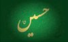 Emam Husein-04.jpg