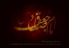السلام علیک یا ج&#.jpg