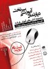 پستر سرتخت.jpg