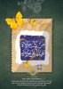 poster-ghadir.jpg
