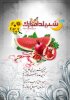 yalda.jpg