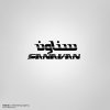 7-sanavan.jpg