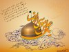 Imam Reza.jpg