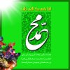 hazrat mohamad.JPG