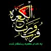 emam ali.JPG