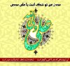 hazrat eali.JPG