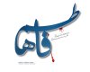 hazrat-fatemeh.jpg