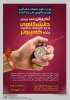 Rahe-Ayandeh-3.jpg