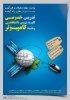 Rahe-Ayandeh-4.jpg