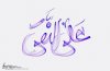 imam_hadi_by_amir_hafezi.jpg