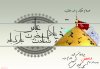 hazrat abasq.jpg