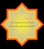 Imam Sajjad (as).jpg