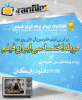 iranfilm-6.gif