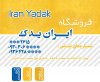 پیوست.jpg پیوست.jpg