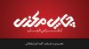 Chap_Markazi_Card_Front_New1-Recovered.jpg