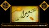 hazrat zahra.jpg