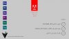 Adobe Video Tools Tutorial Part 00 (Morteza Fathollahi).jpg