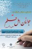Ahle ghalam.JPG