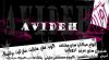 AVIDE04.jpg
