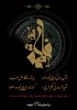 ya fatemeh 2 copy.jpg