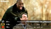 The-Intouchables-movie.jpg
