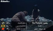 The-Platform-movie.jpg