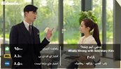 Whats-Wrong-with-Secretary-Kim-series.jpg