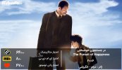 The-Pursuit-of-Happyness-movie.jpg