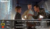 AI-Artificial-Intelligence-movie.jpg