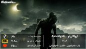 Apocalypto-movie.jpg