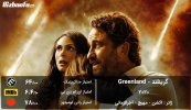 Greenland-movie.jpg