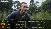 The-Survivalist-movie.jpg