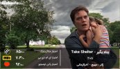 Take-Shelter.jpg